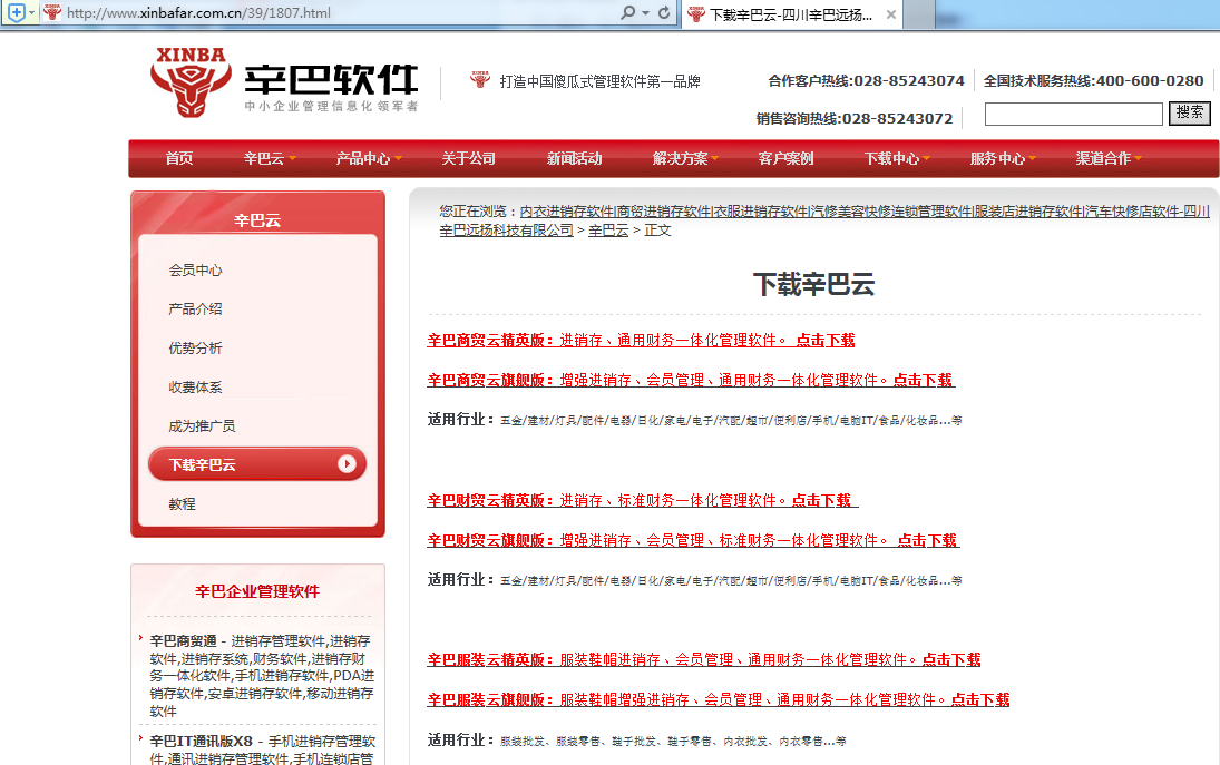 1.如何試用--辛巴云