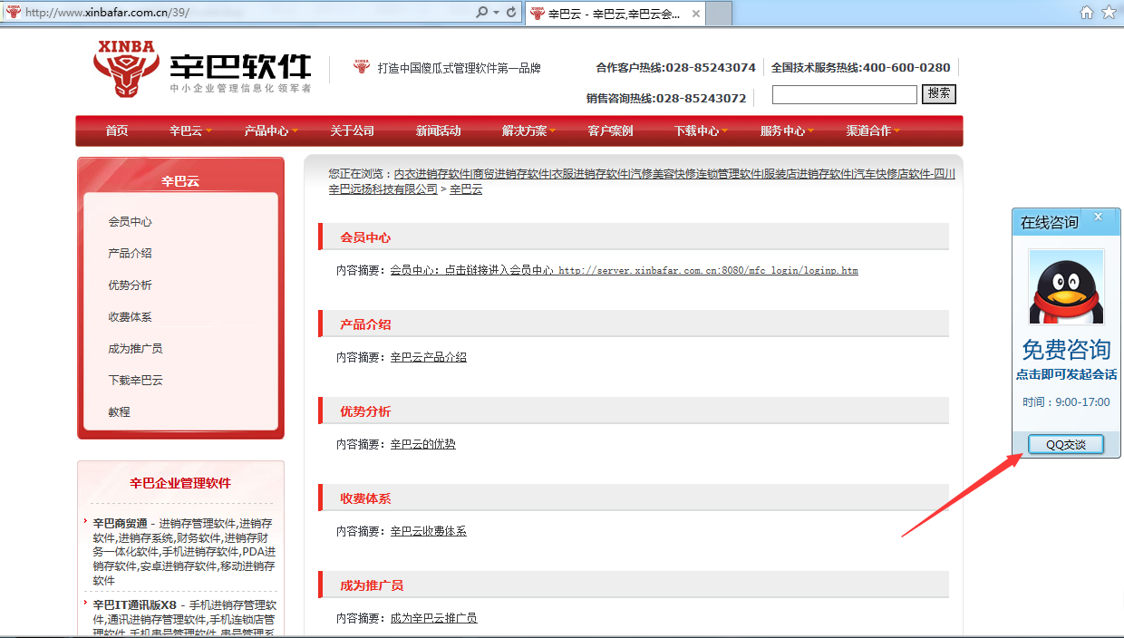 1.如何試用--辛巴云
