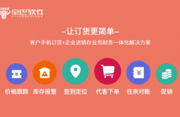 爽訂貨-小程序批發(fā)商城-應用案例分享