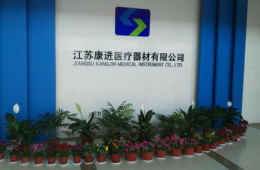 客戶快訊-感謝江蘇生康醫(yī)療科技有限公司選擇辛巴軟件