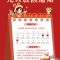 2022年辛巴軟件“元旦”放假通知