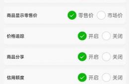 爽訂貨小程序新增功能發(fā)布