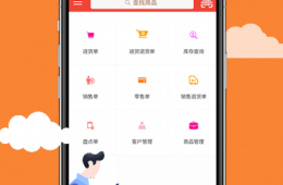 辛巴手機通云打印與電子單據(jù)