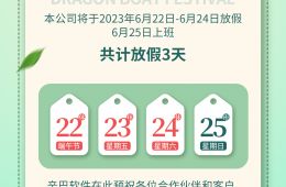 端午節(jié)放假通知，請(qǐng)?zhí)崆皞湄? />
                    </a>
                  </div>
             	                    <div   id=