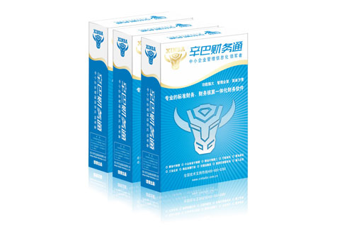 財(cái)務(wù)軟件,財(cái)務(wù)記賬軟件,財(cái)務(wù)軟件哪個(gè)好,財(cái)務(wù)系統(tǒng)哪個(gè)好